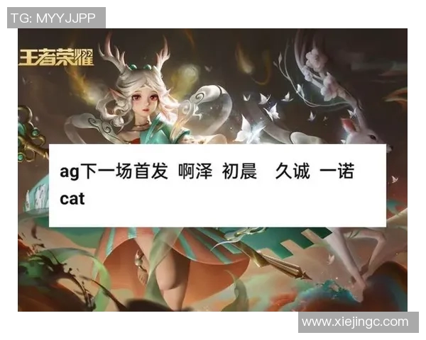 AG久诚推线助力电竞发展打造全新游戏体验与竞技平台