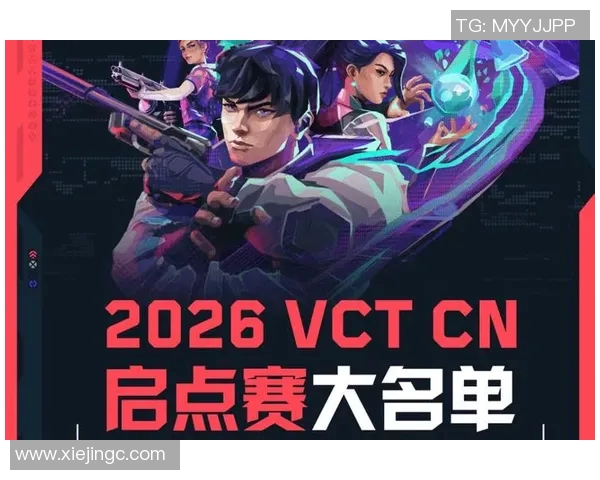 VCT启点赛精彩回顾TEC选手勇夺殿军展现非凡实力与团队默契