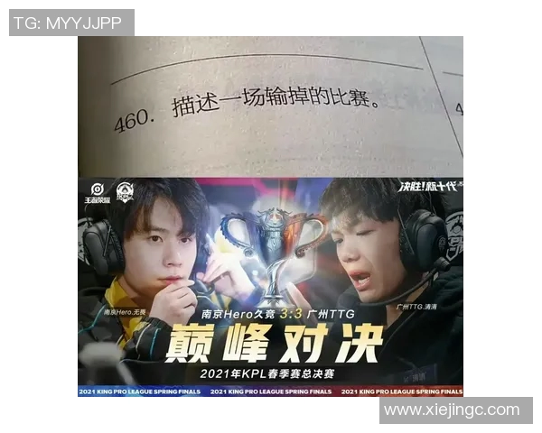 KPL听悦：探索电竞音乐的魅力与玩家心灵的共鸣