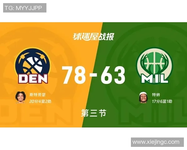 雄鹿大胜掘金,继续占据东部榜首 雄鹿大胜掘金,继续占据东部榜首